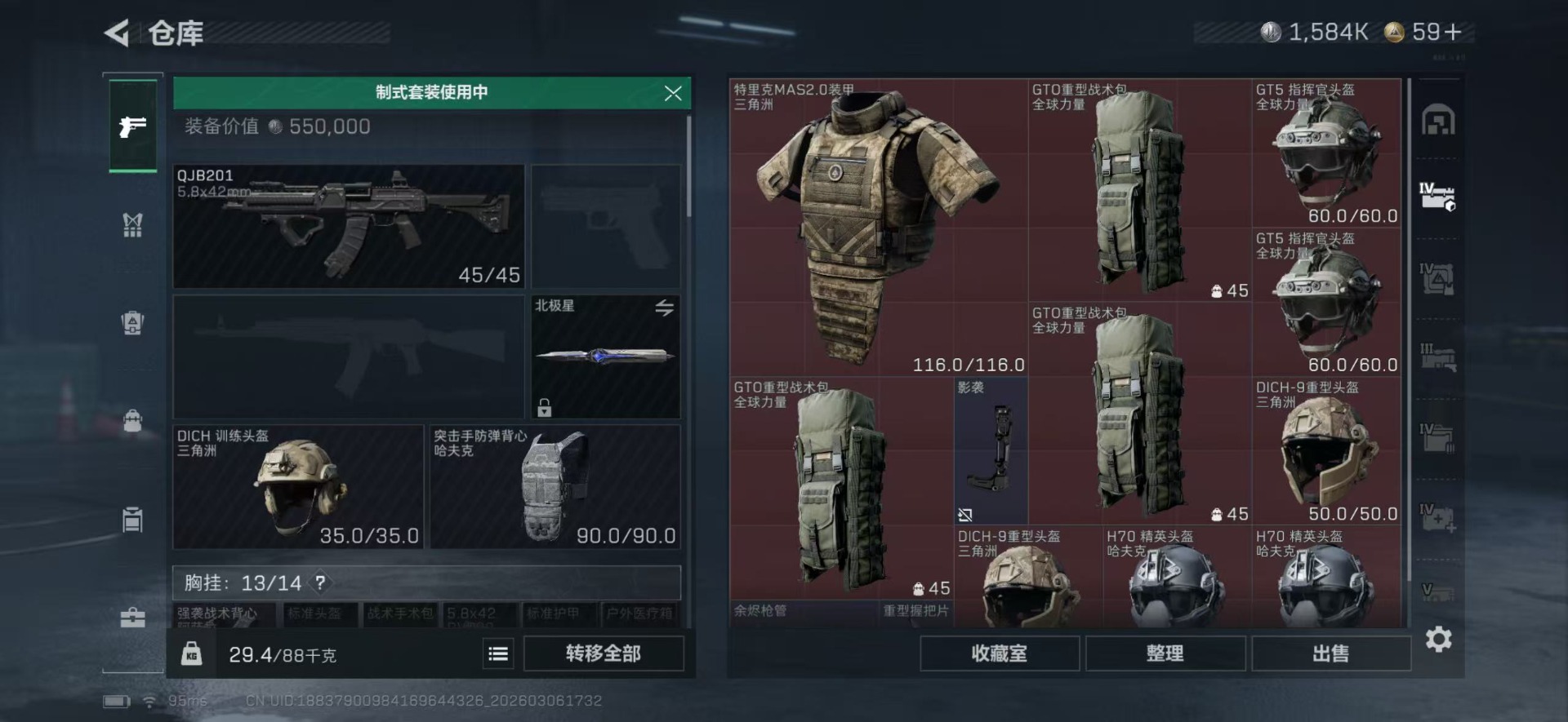 SJZQM471719三角洲行动账号详情图25