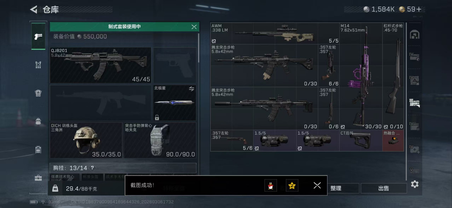 SJZQM471719三角洲行动账号详情图27