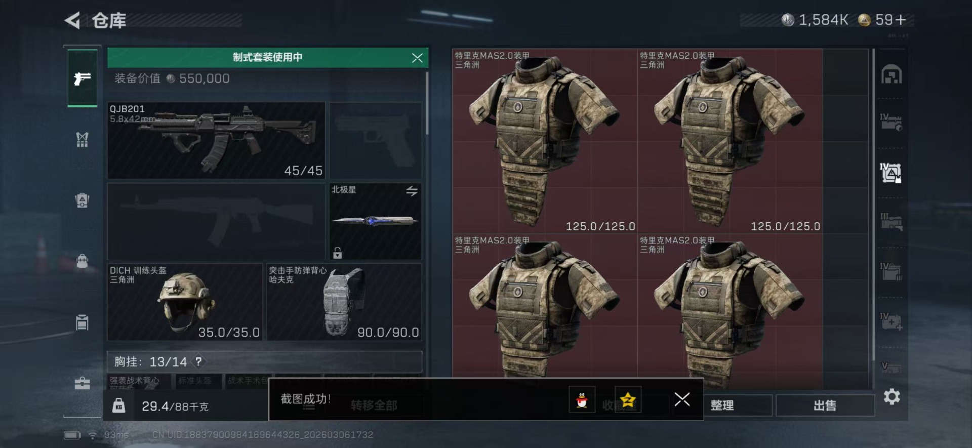 SJZQM471719三角洲行动账号详情图26