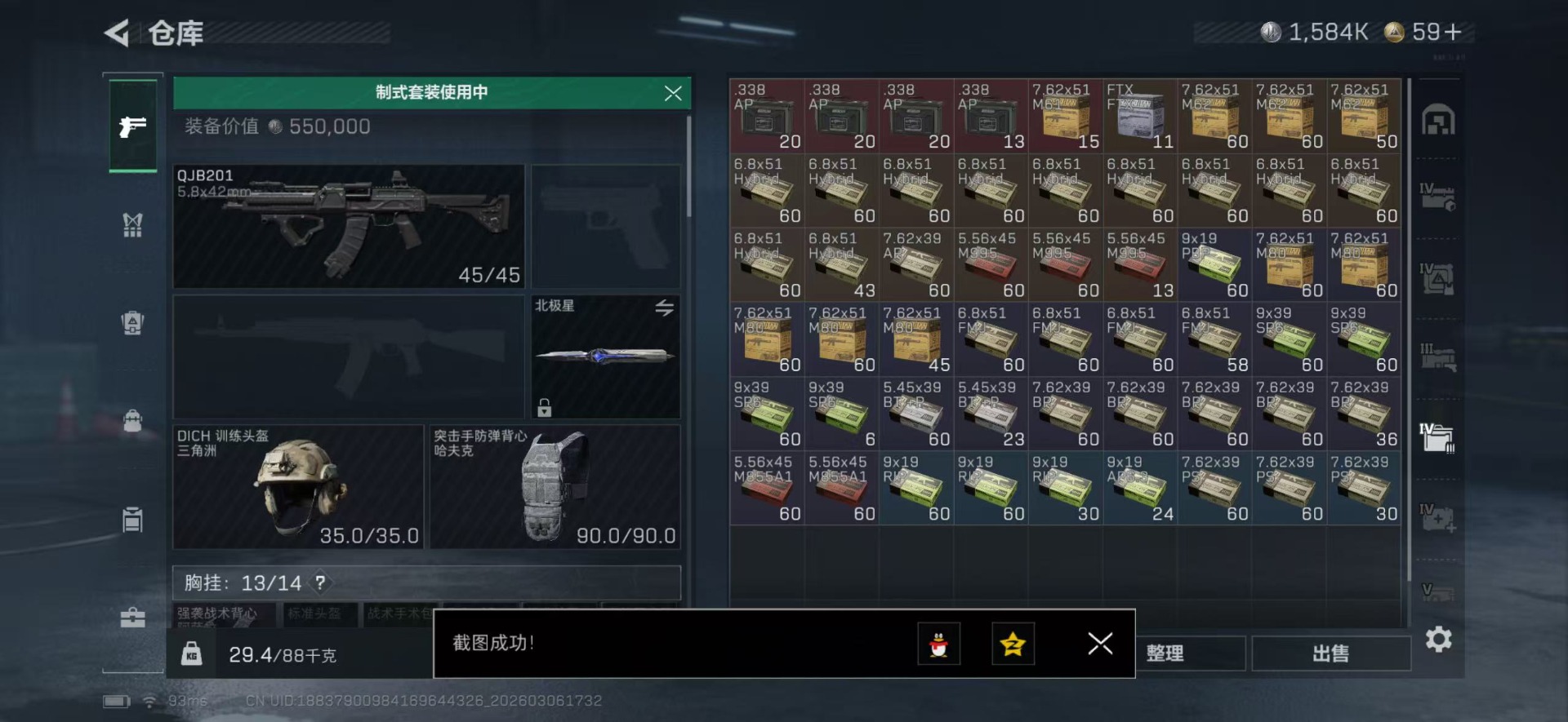 SJZQM471719三角洲行动账号详情图28