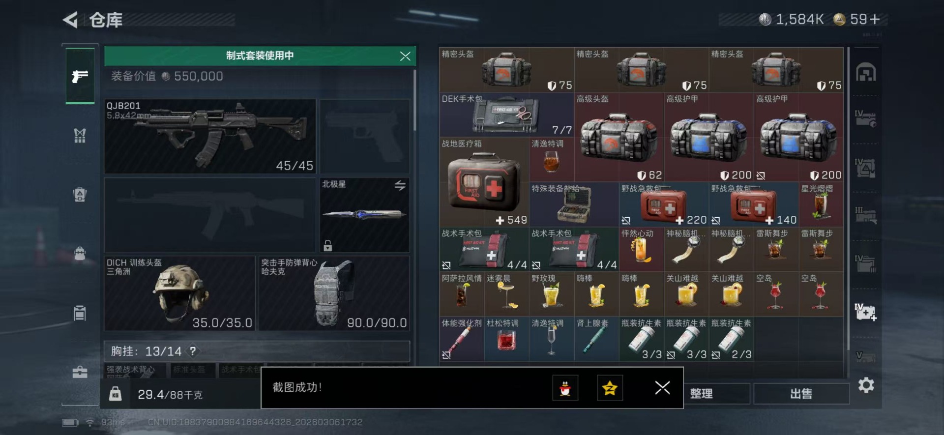 SJZQM471719三角洲行动账号详情图29