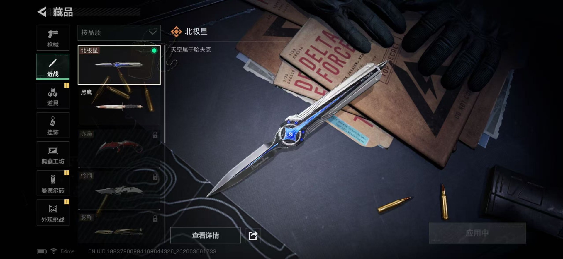 SJZQM471719三角洲行动账号详情图31