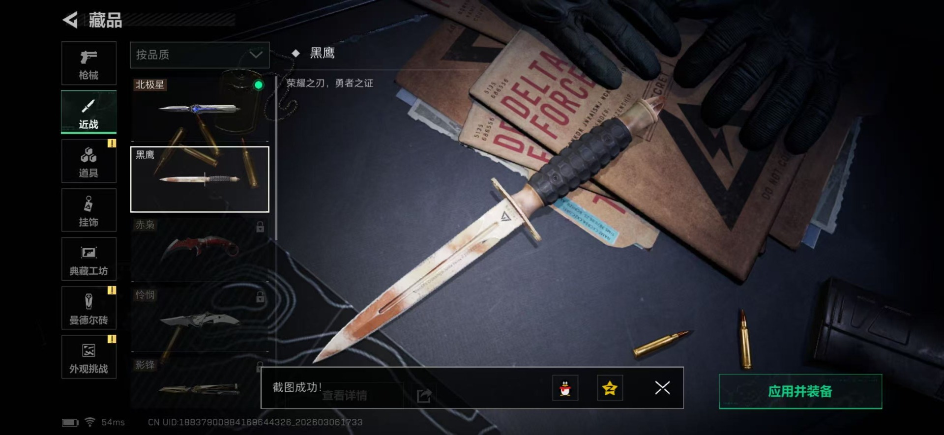 SJZQM471719三角洲行动账号详情图32