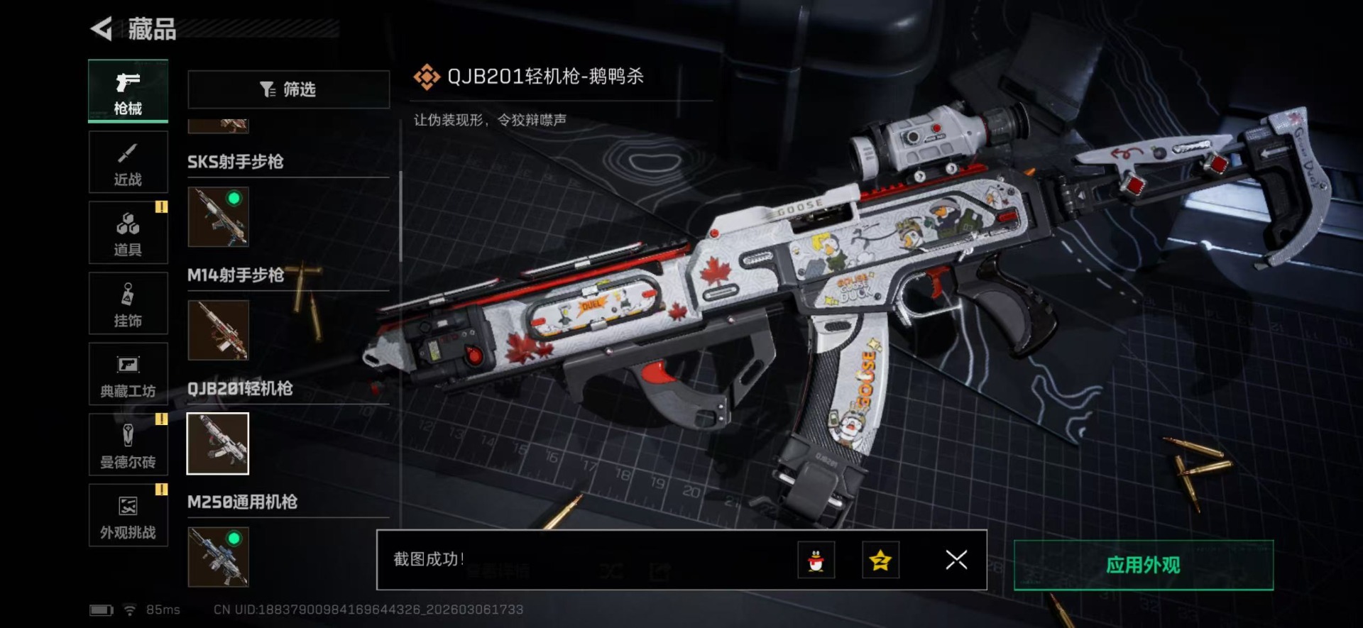 SJZQM471719三角洲行动账号详情图38