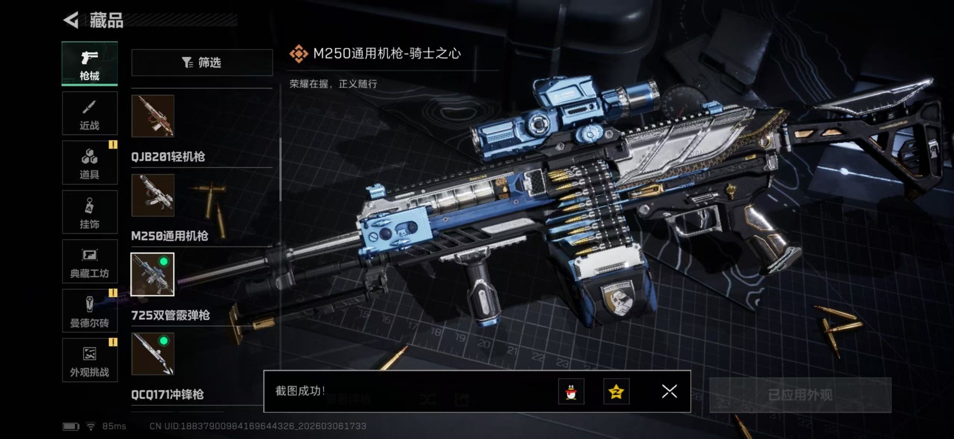 SJZQM471719三角洲行动账号详情图39