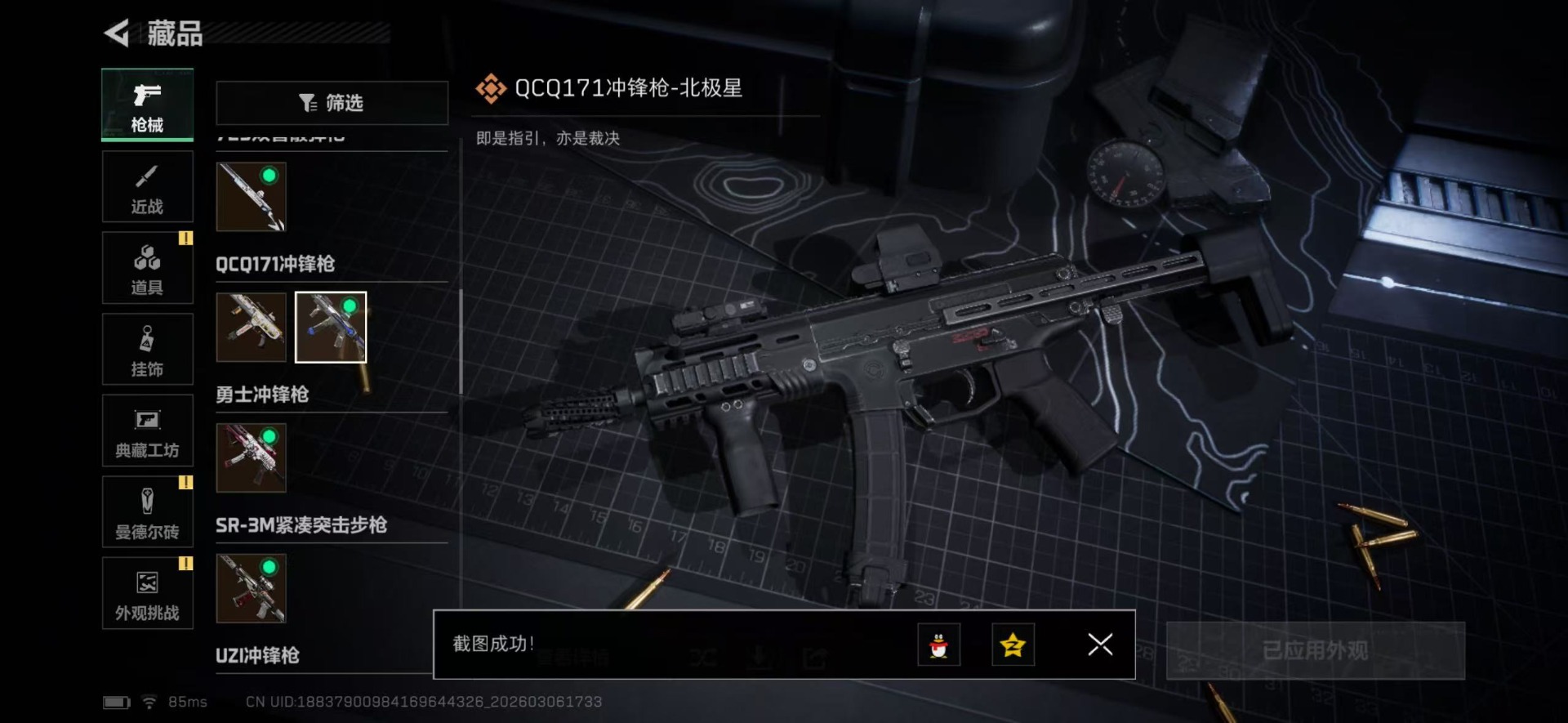 SJZQM471719三角洲行动账号详情图42