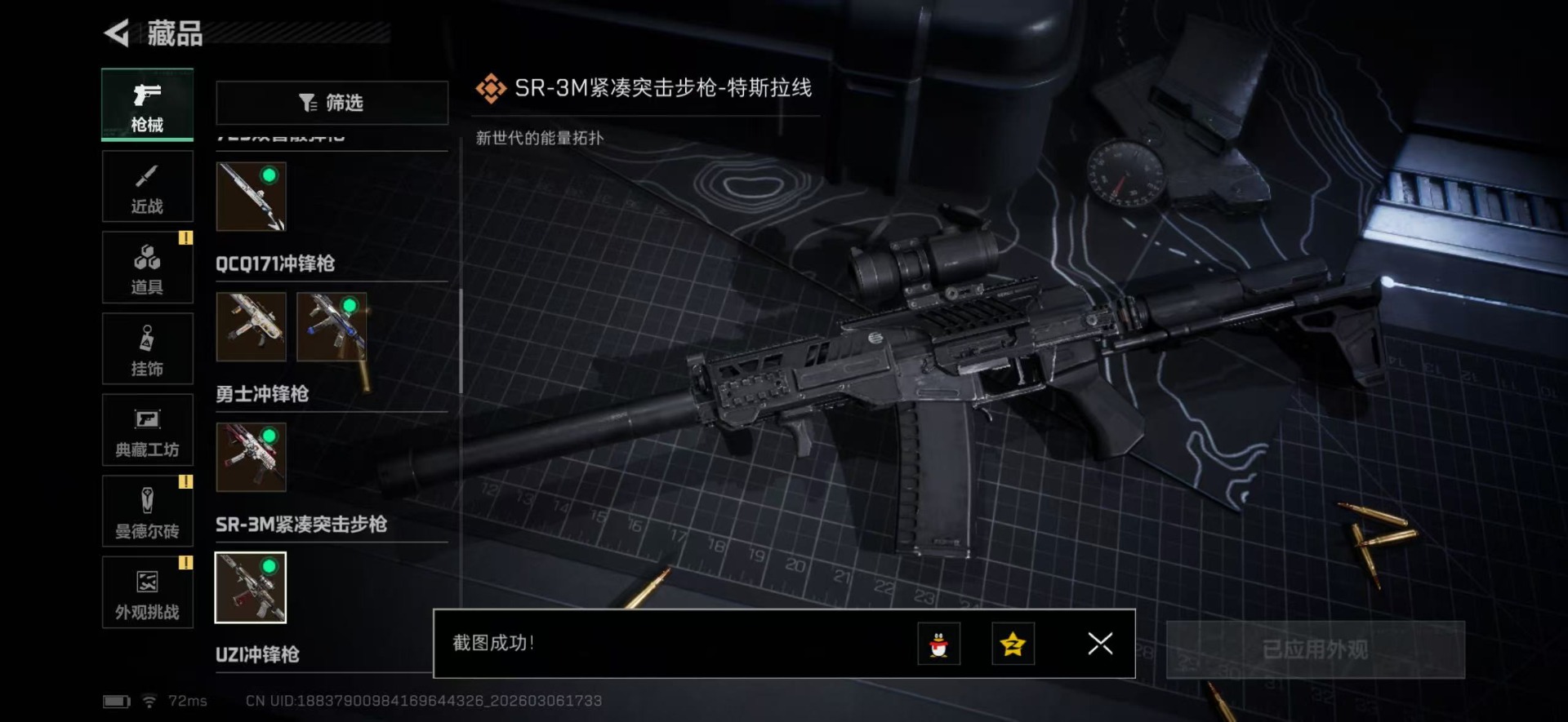 SJZQM471719三角洲行动账号详情图44