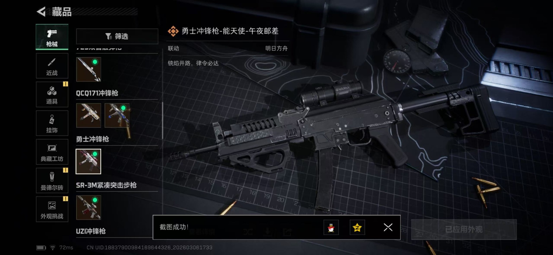 SJZQM471719三角洲行动账号详情图43