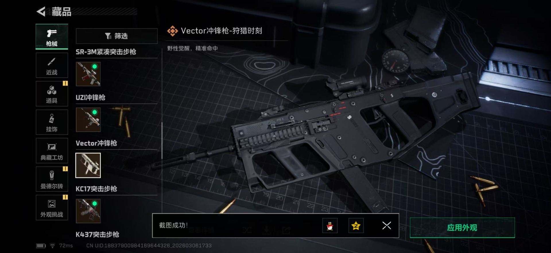 SJZQM471719三角洲行动账号详情图46