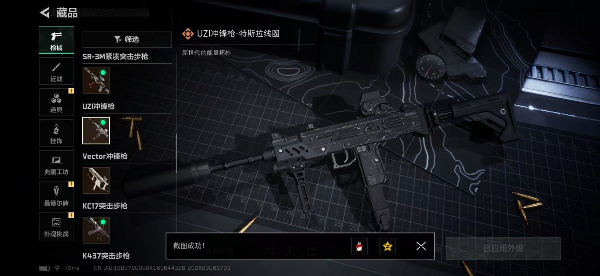 SJZQM471719三角洲行动账号详情图45