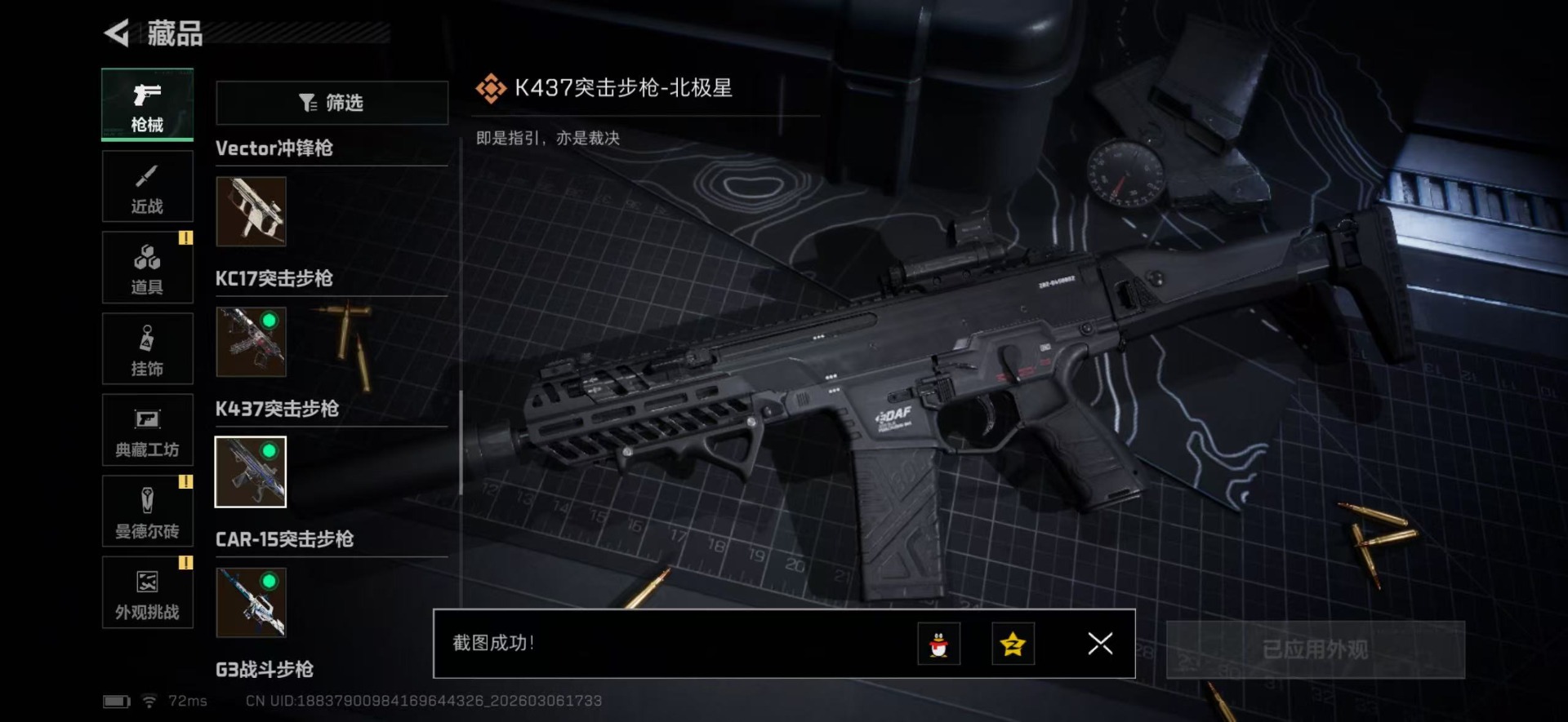 SJZQM471719三角洲行动账号详情图48