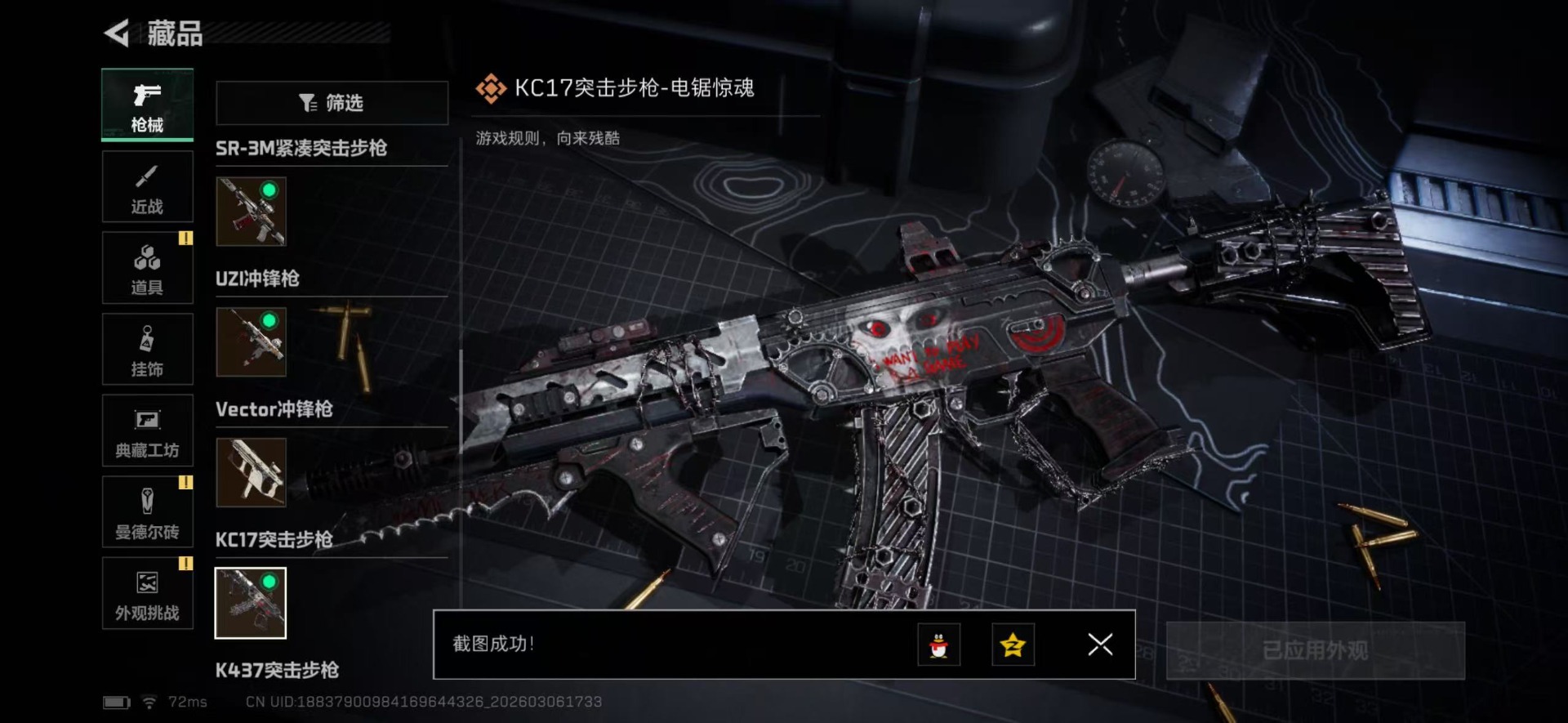 SJZQM471719三角洲行动账号详情图47