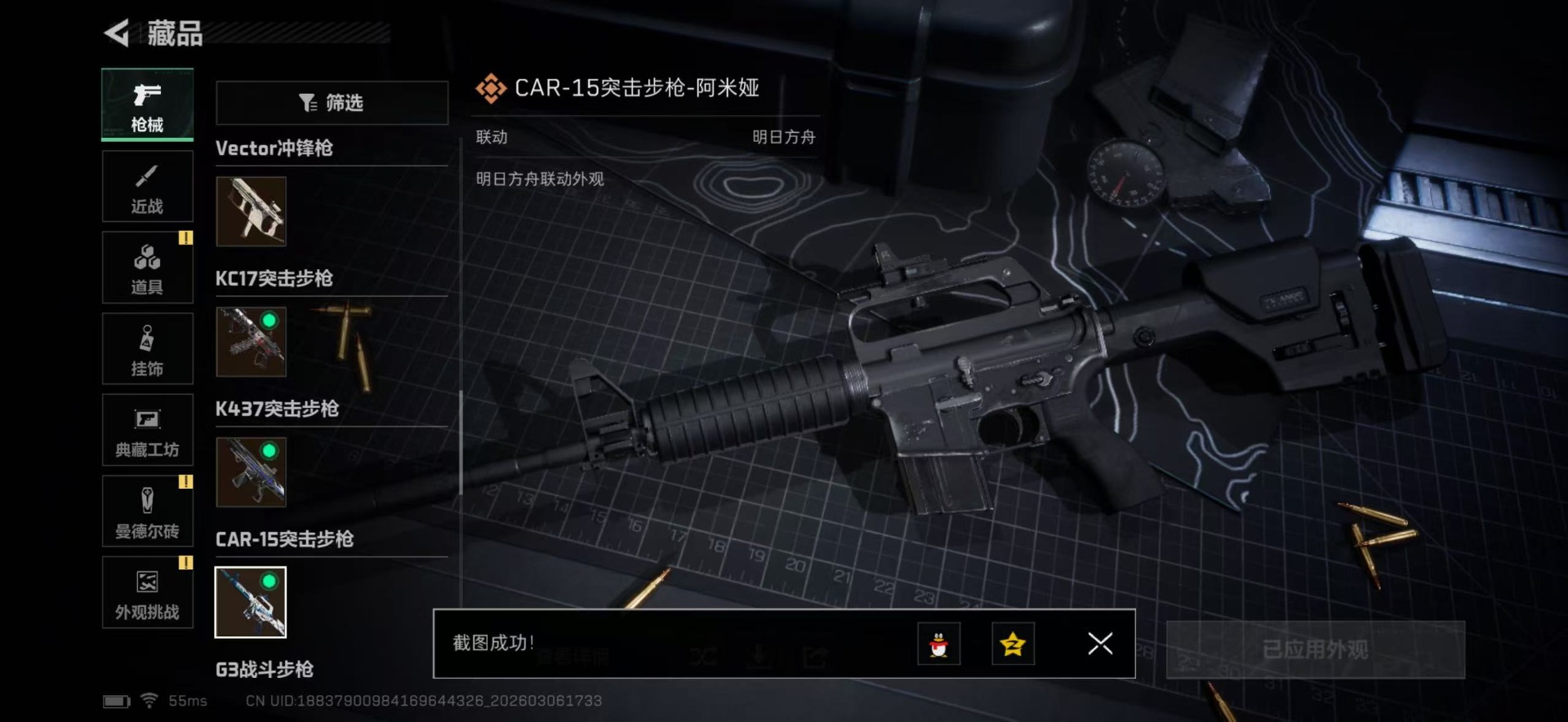 SJZQM471719三角洲行动账号详情图49