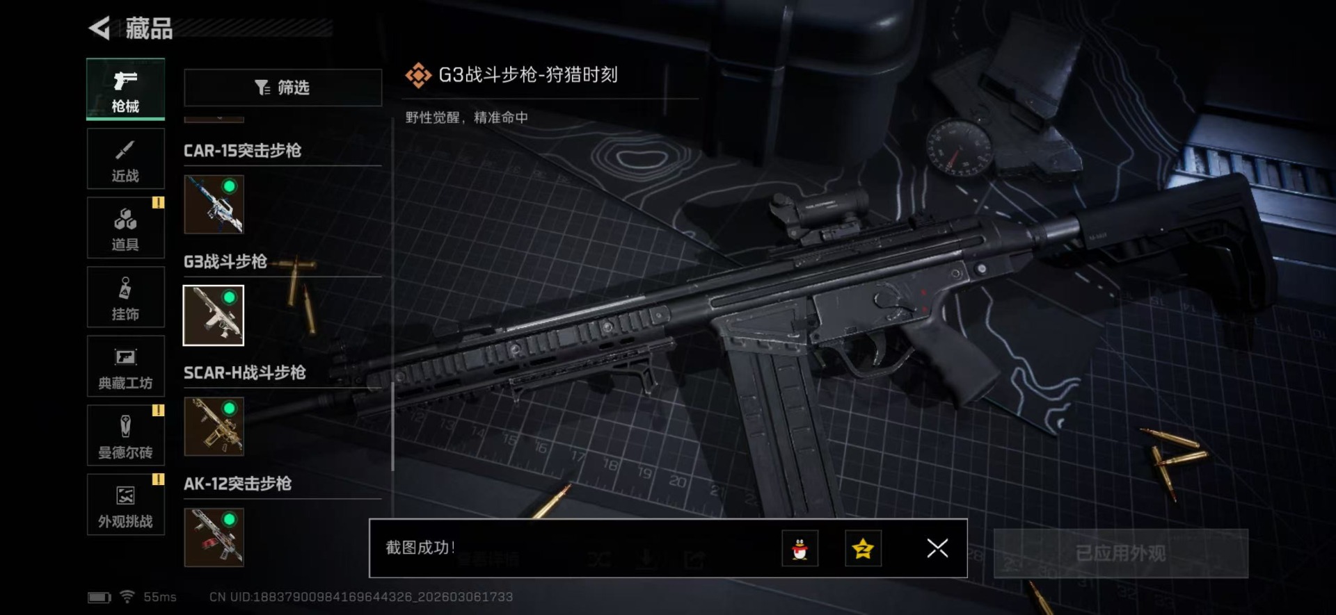 SJZQM471719三角洲行动账号详情图50