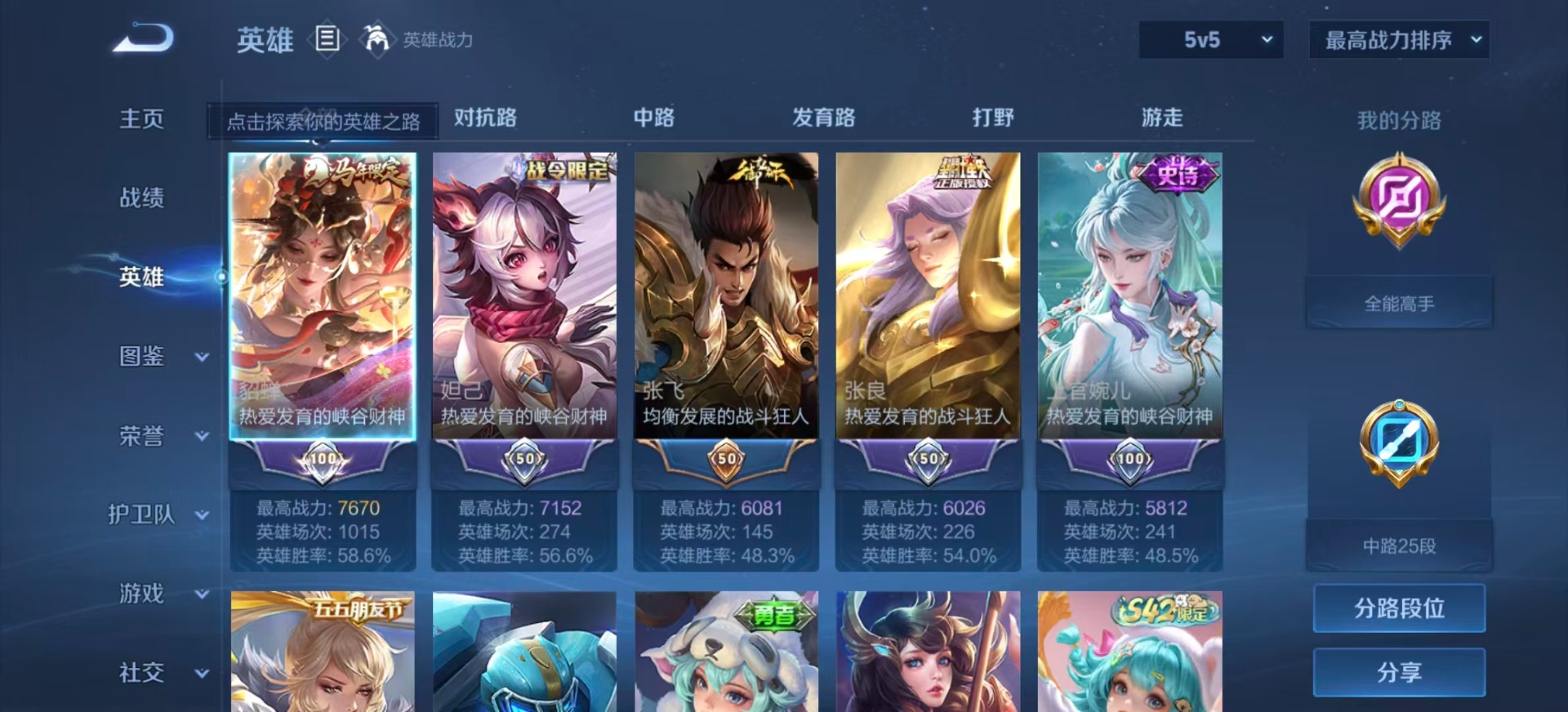 WZCMW4222723王者荣耀账号详情图3