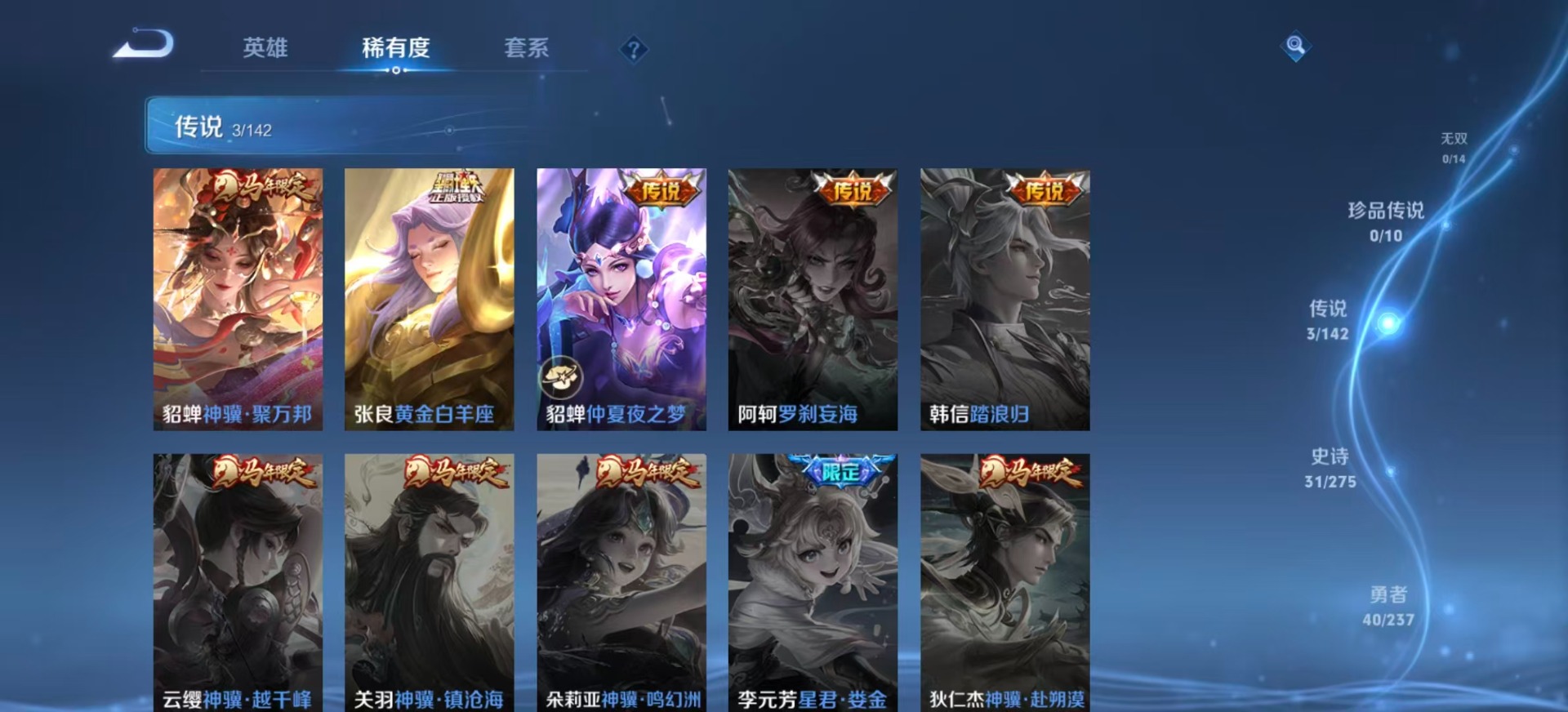 WZCMW4222723王者荣耀账号详情图5