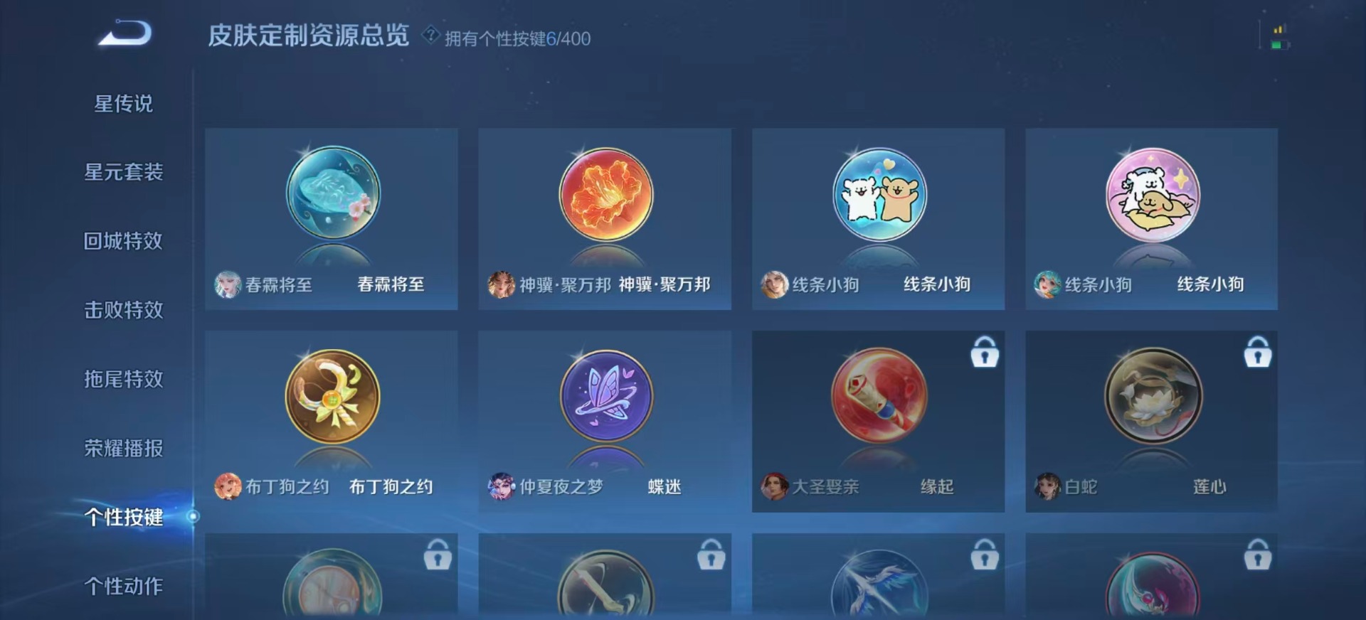 WZCMW4222723王者荣耀账号详情图7