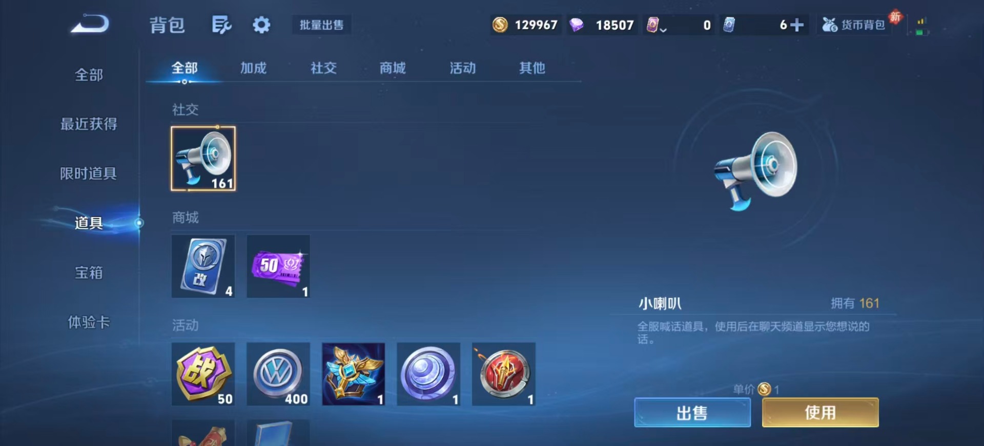 WZCMW4222723王者荣耀账号详情图9