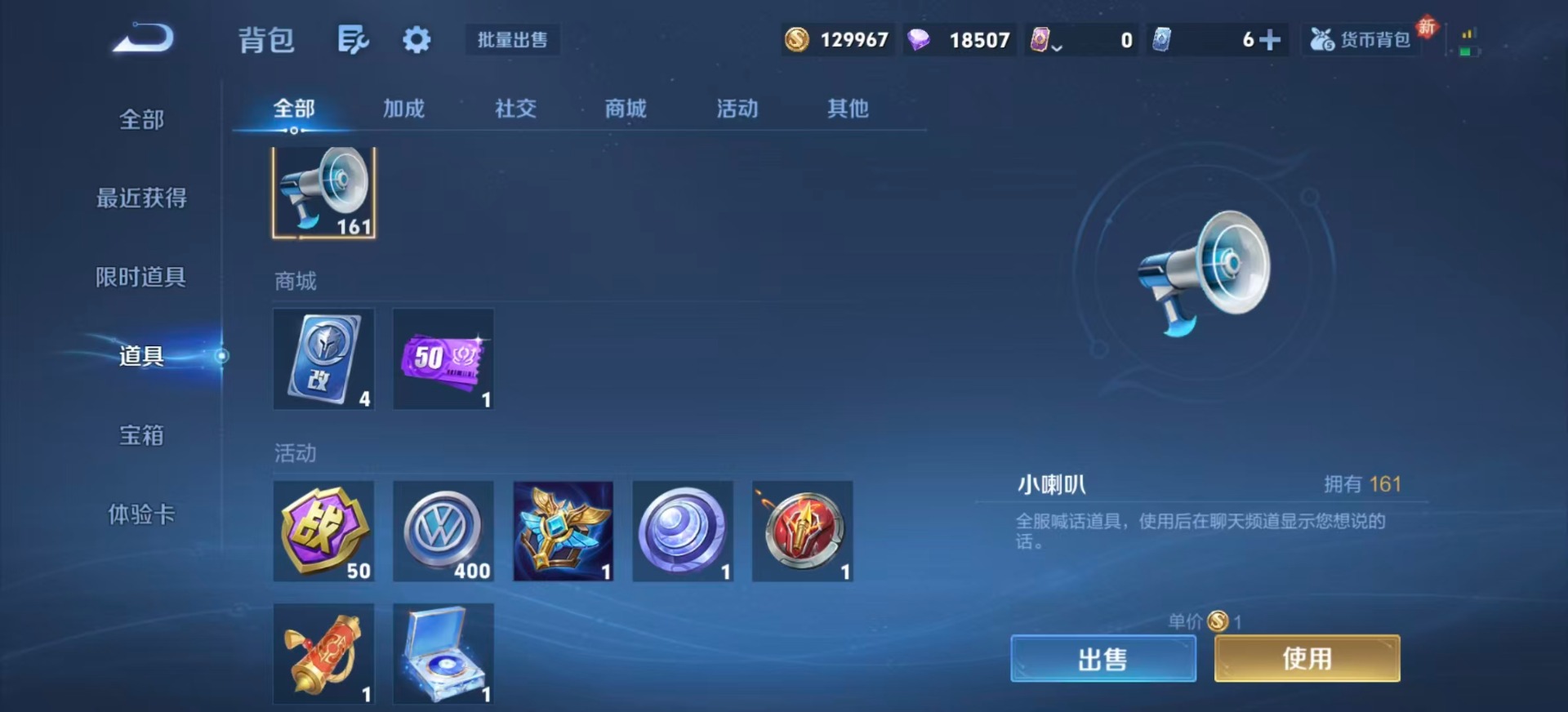 WZCMW4222723王者荣耀账号详情图10