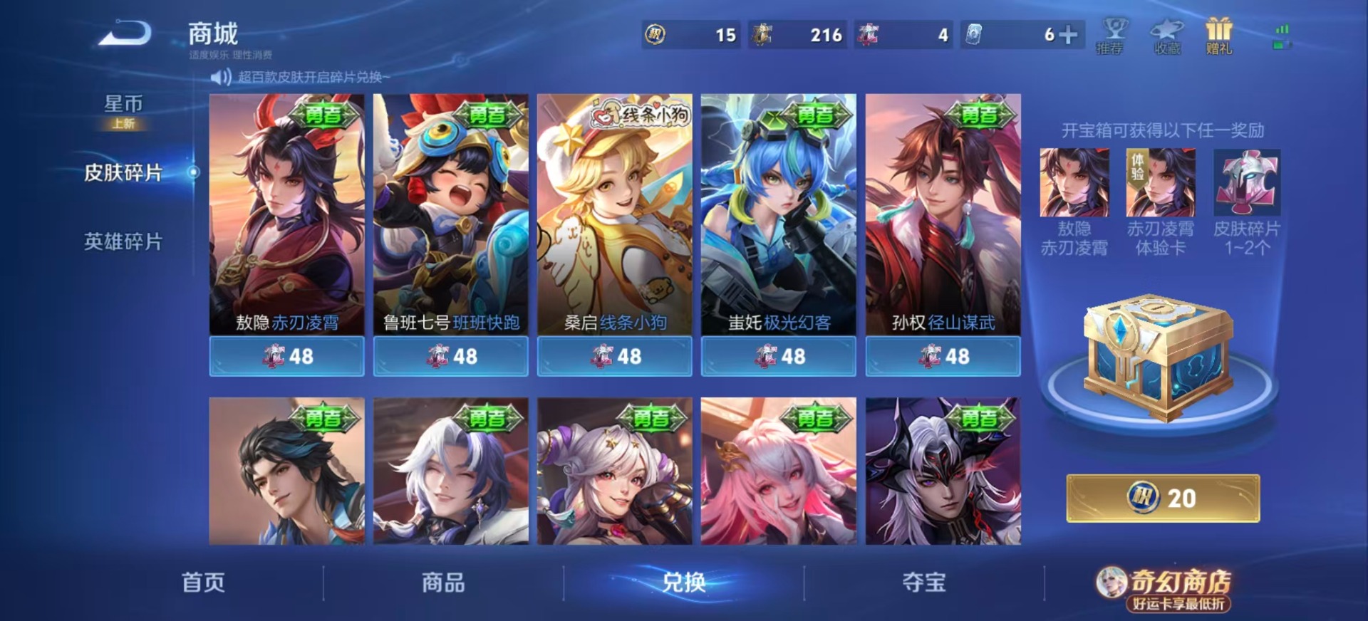 WZCMW4222723王者荣耀账号详情图12