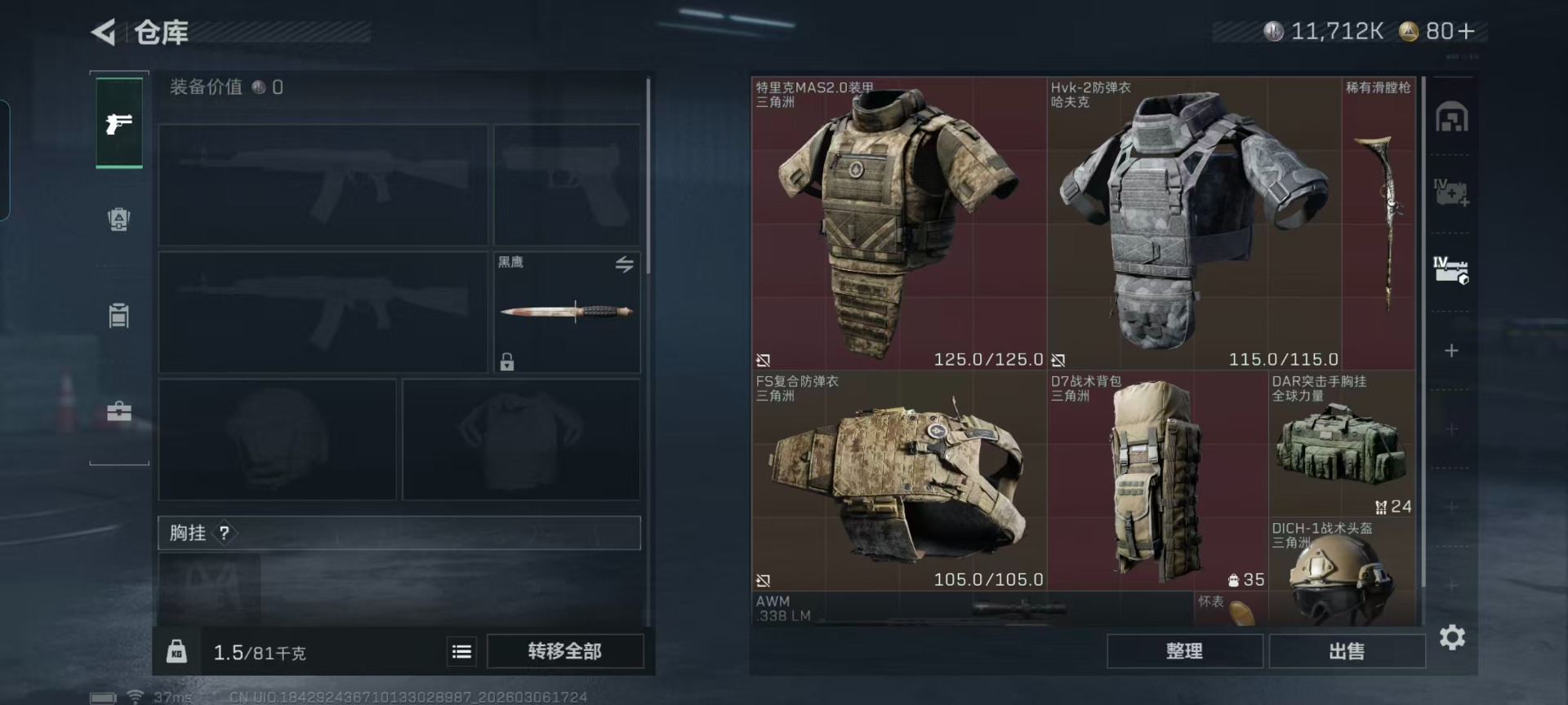 SJZCMW468151三角洲行动账号详情图15 SJZCMW468151三角洲行动账号详情图15