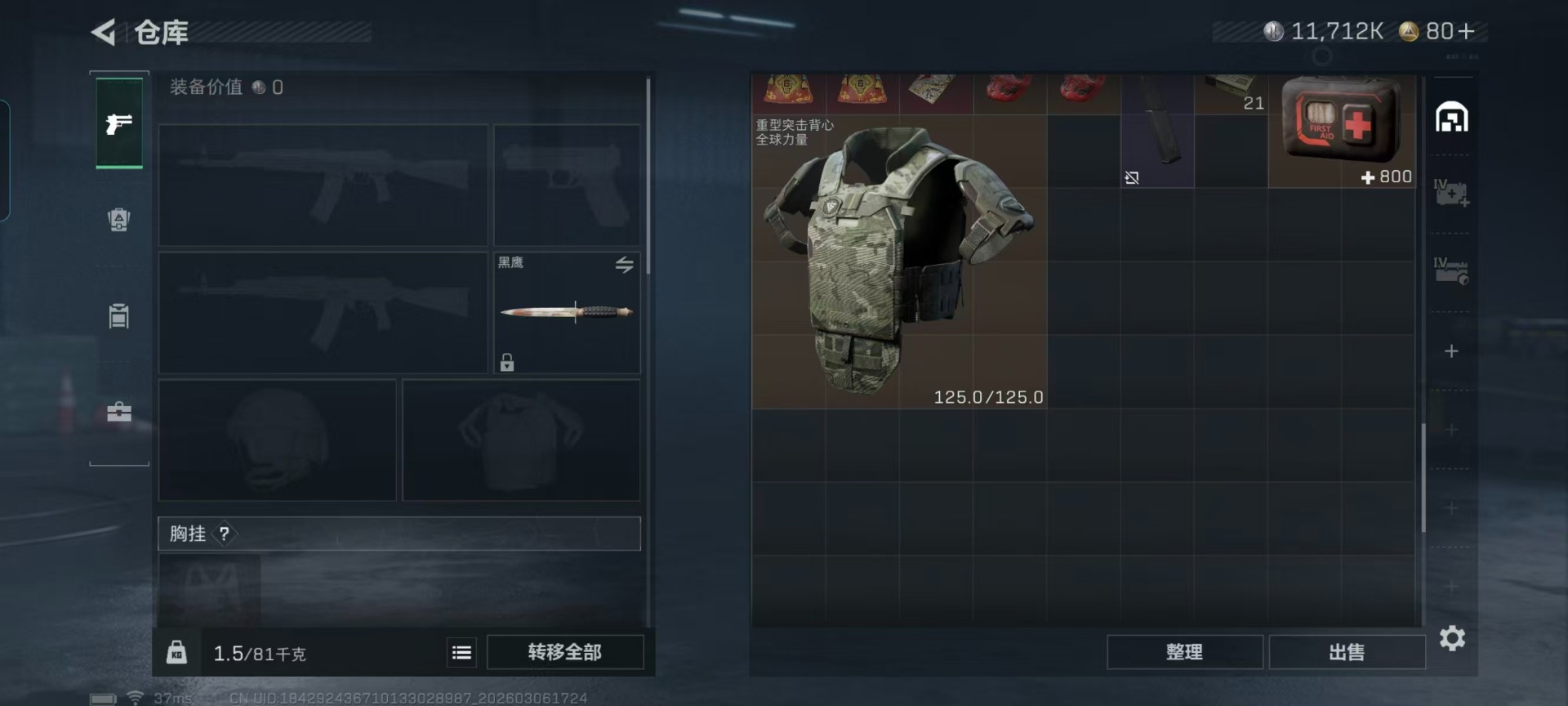 SJZCMW468151三角洲行动账号详情图17 SJZCMW468151三角洲行动账号详情图17