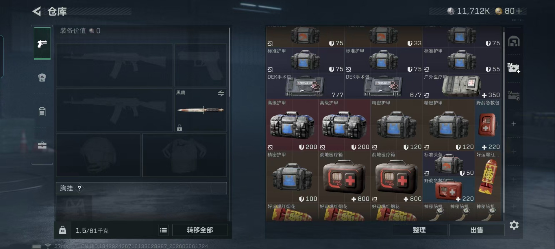 SJZCMW468151三角洲行动账号详情图16 SJZCMW468151三角洲行动账号详情图16