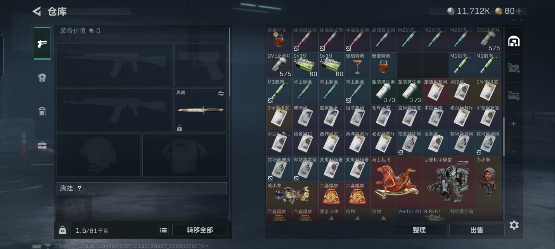 SJZCMW468151三角洲行动账号详情图18 SJZCMW468151三角洲行动账号详情图18