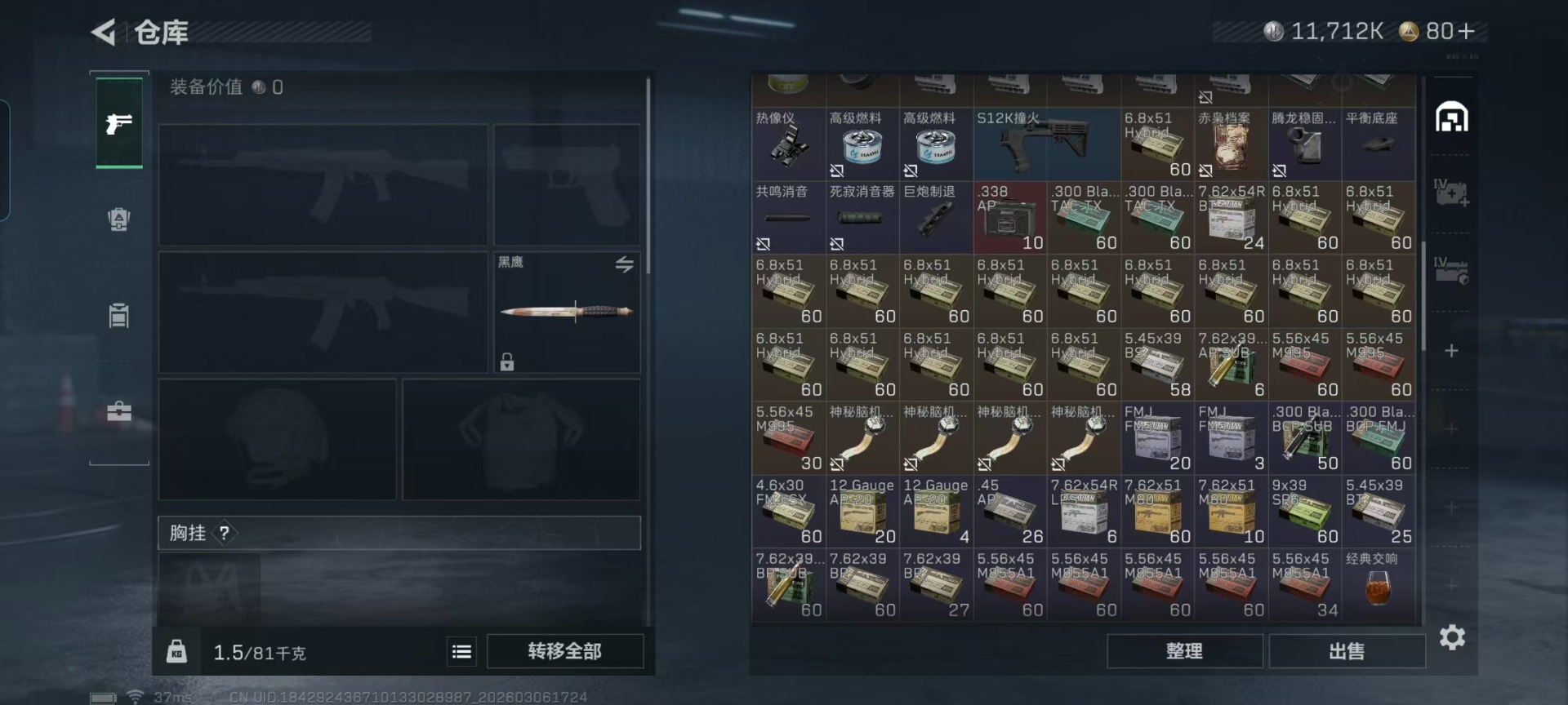 SJZCMW468151三角洲行动账号详情图19 SJZCMW468151三角洲行动账号详情图19