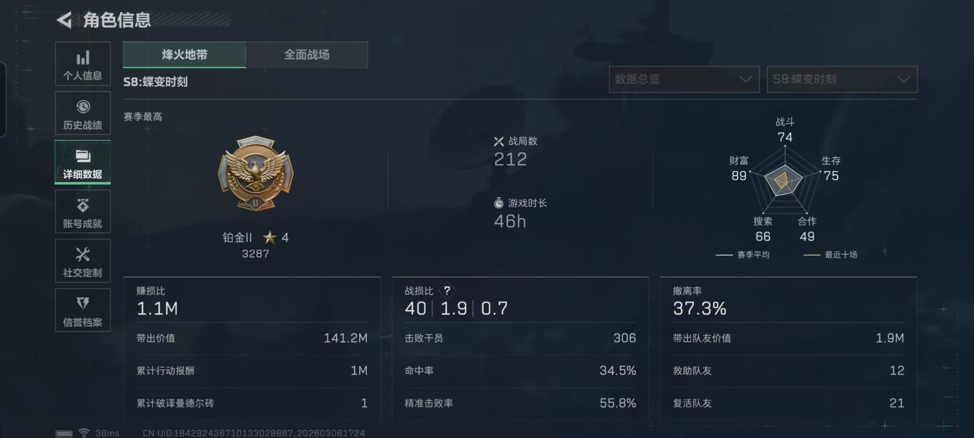 SJZCMW468151三角洲行动账号详情图22 SJZCMW468151三角洲行动账号详情图22