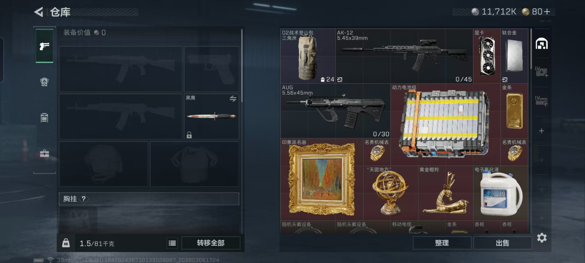 SJZCMW468151三角洲行动账号详情图21 SJZCMW468151三角洲行动账号详情图21