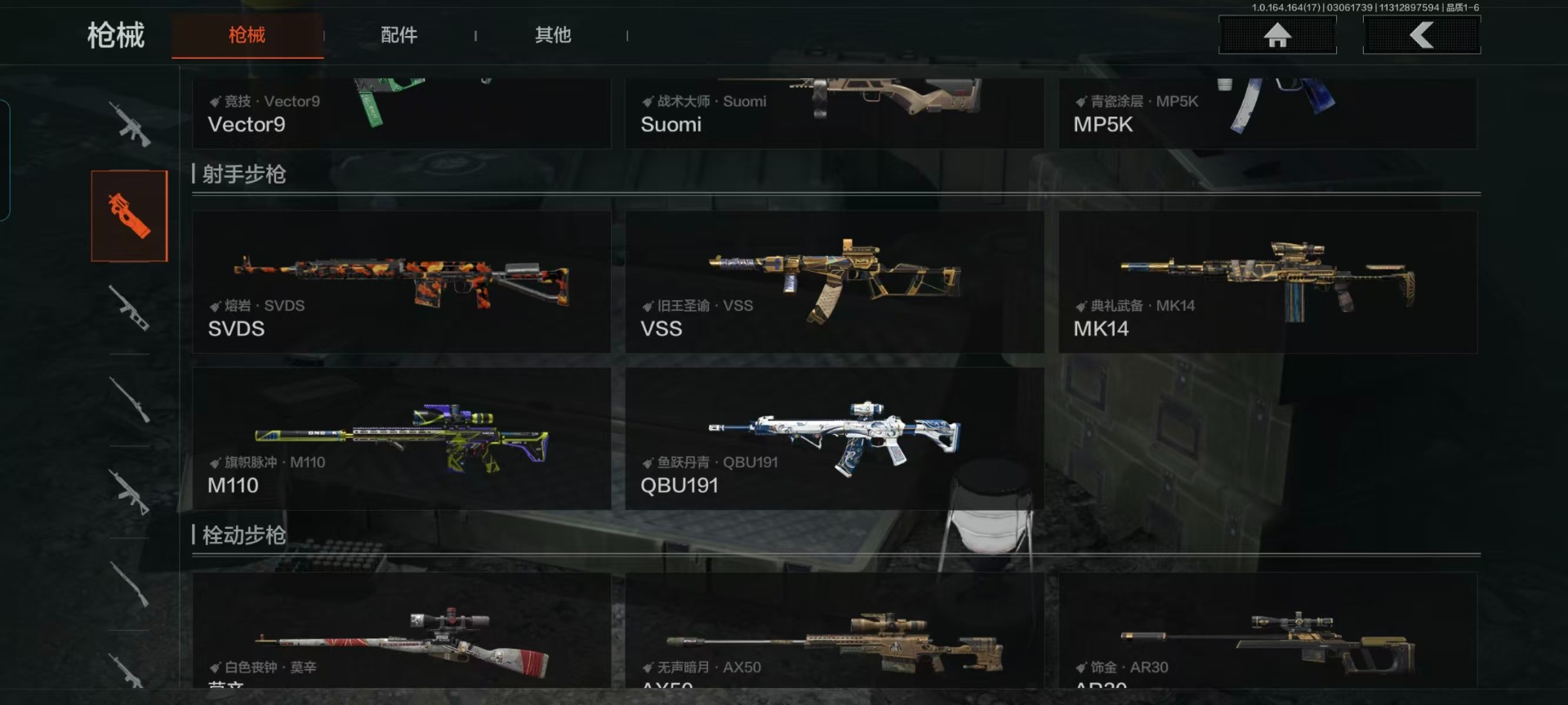 AQQM416209暗区突围账号详情图7