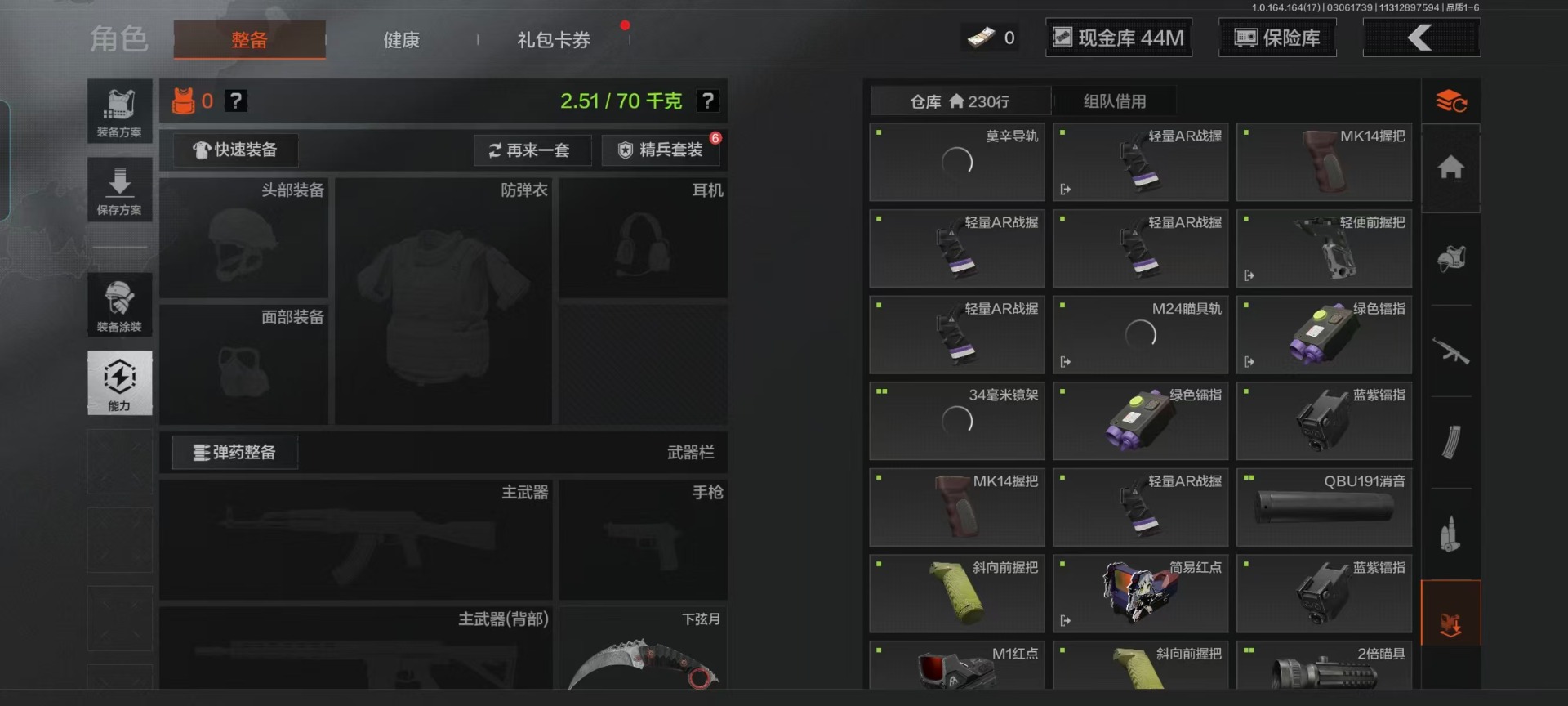 AQQM416209暗区突围账号详情图12