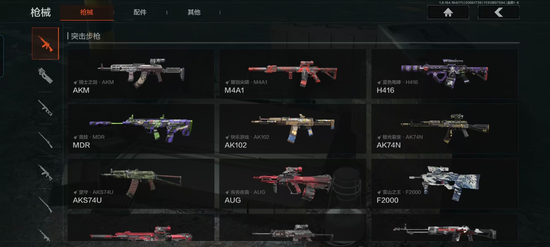 AQQM416209暗区突围账号详情图11