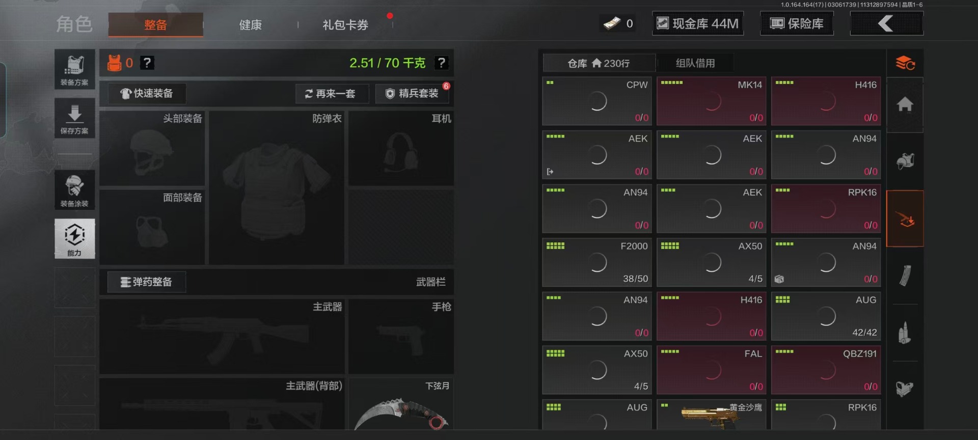 AQQM416209暗区突围账号详情图15