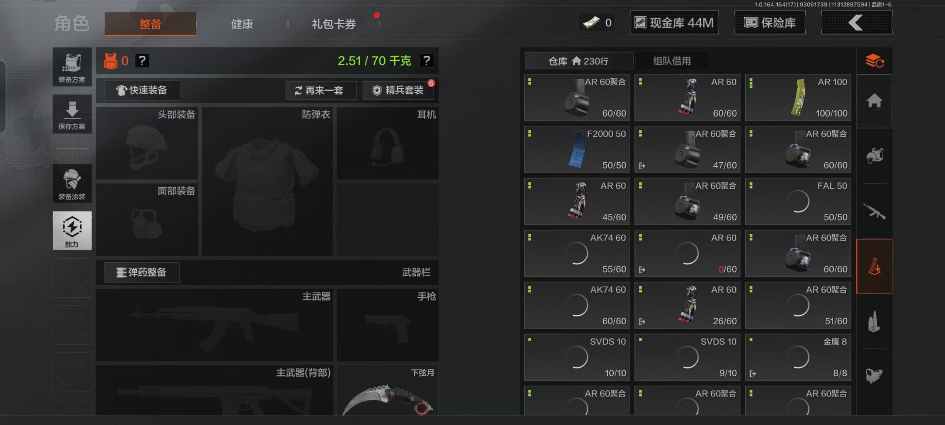 AQQM416209暗区突围账号详情图14