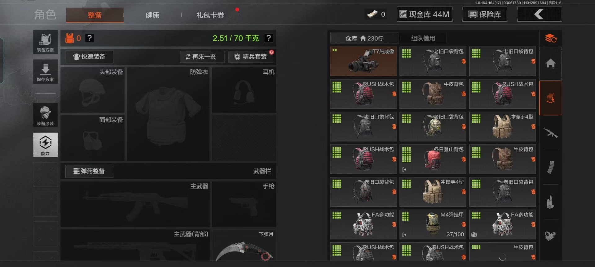 AQQM416209暗区突围账号详情图16