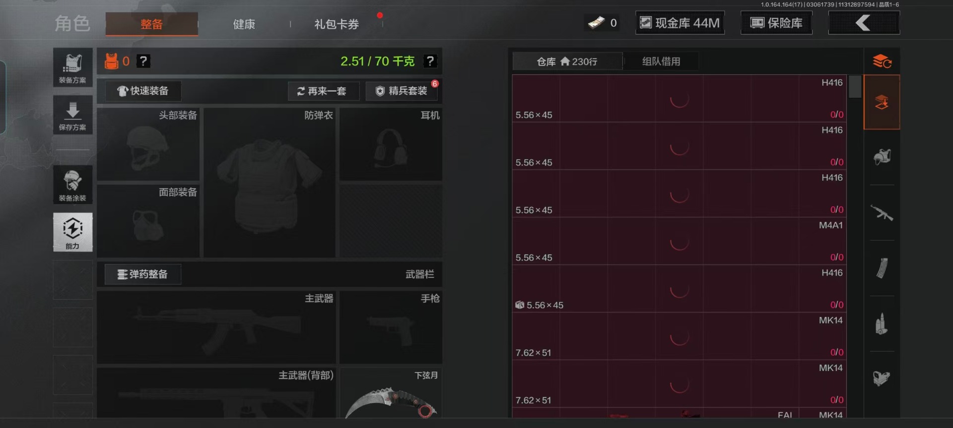 AQQM416209暗区突围账号详情图18