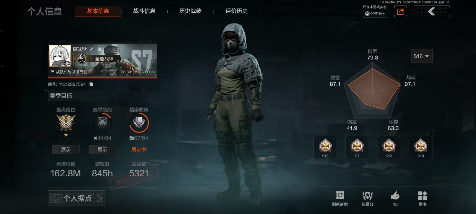 AQQM416209暗区突围账号详情图20