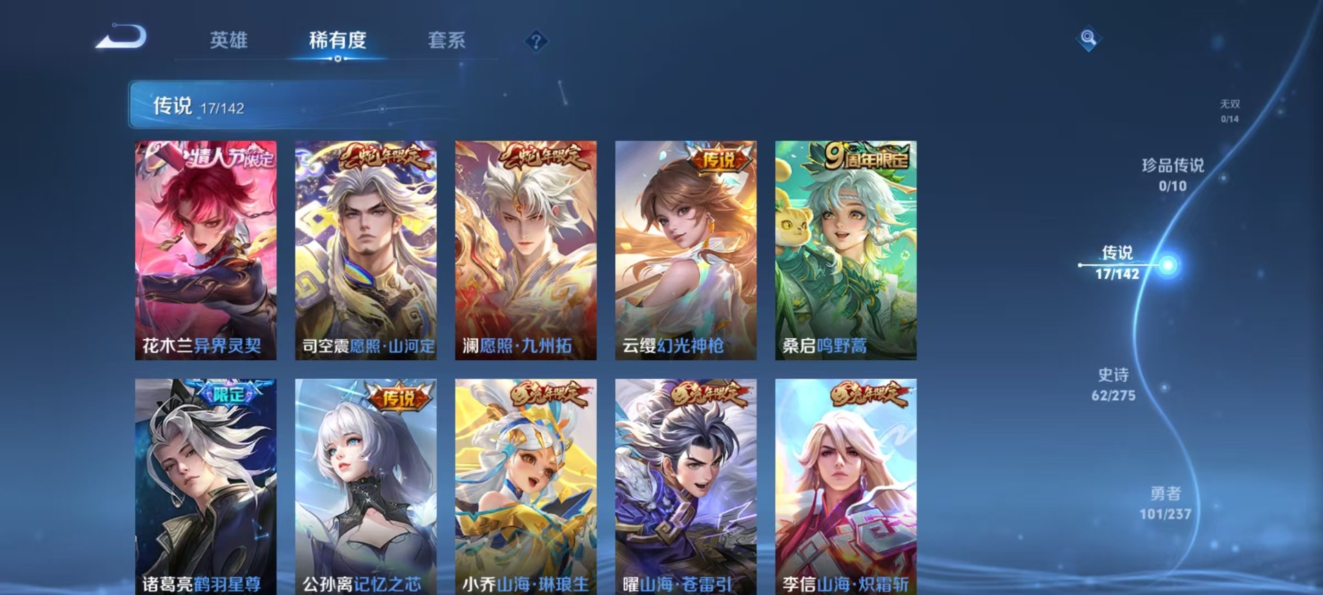 WZQM4212272王者荣耀账号详情图12