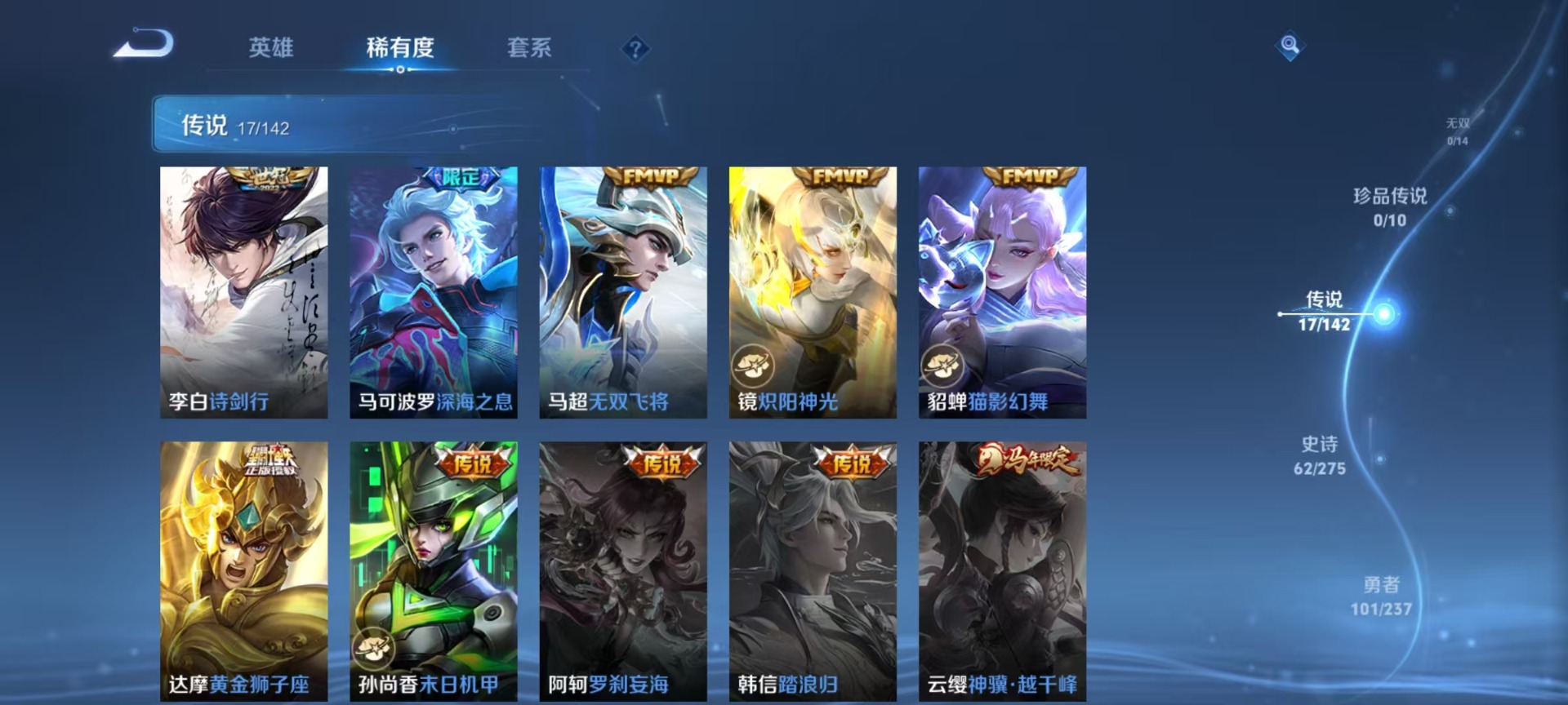 WZQM4212272王者荣耀账号详情图13