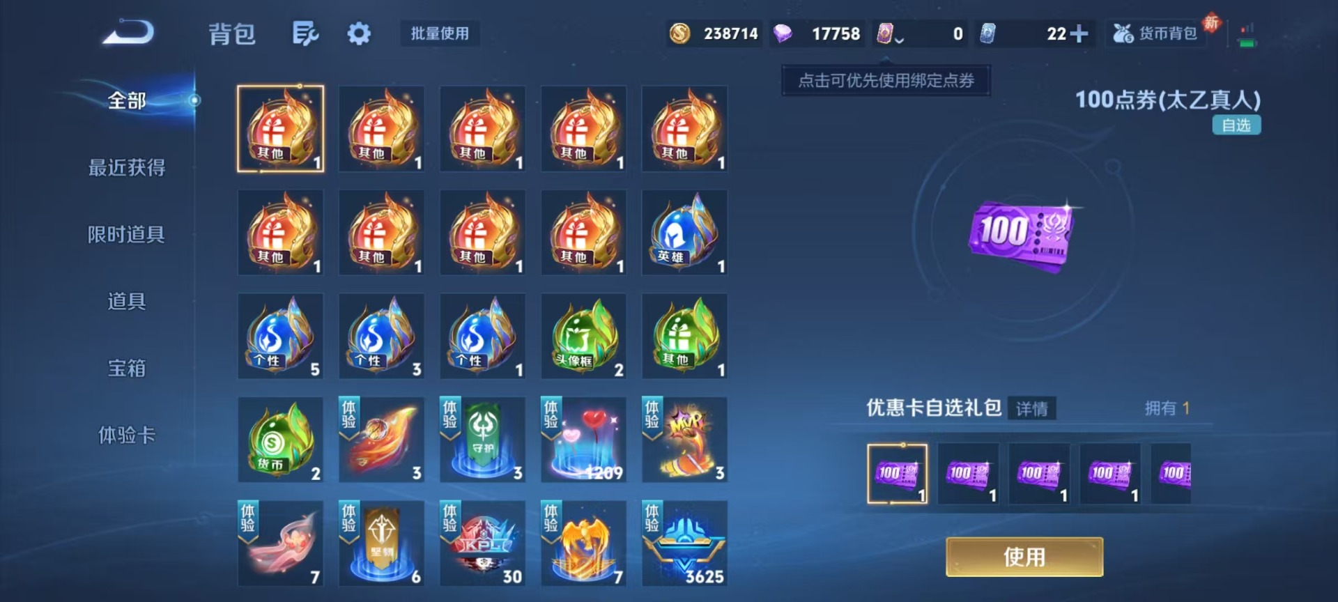 WZQM4212272王者荣耀账号详情图16