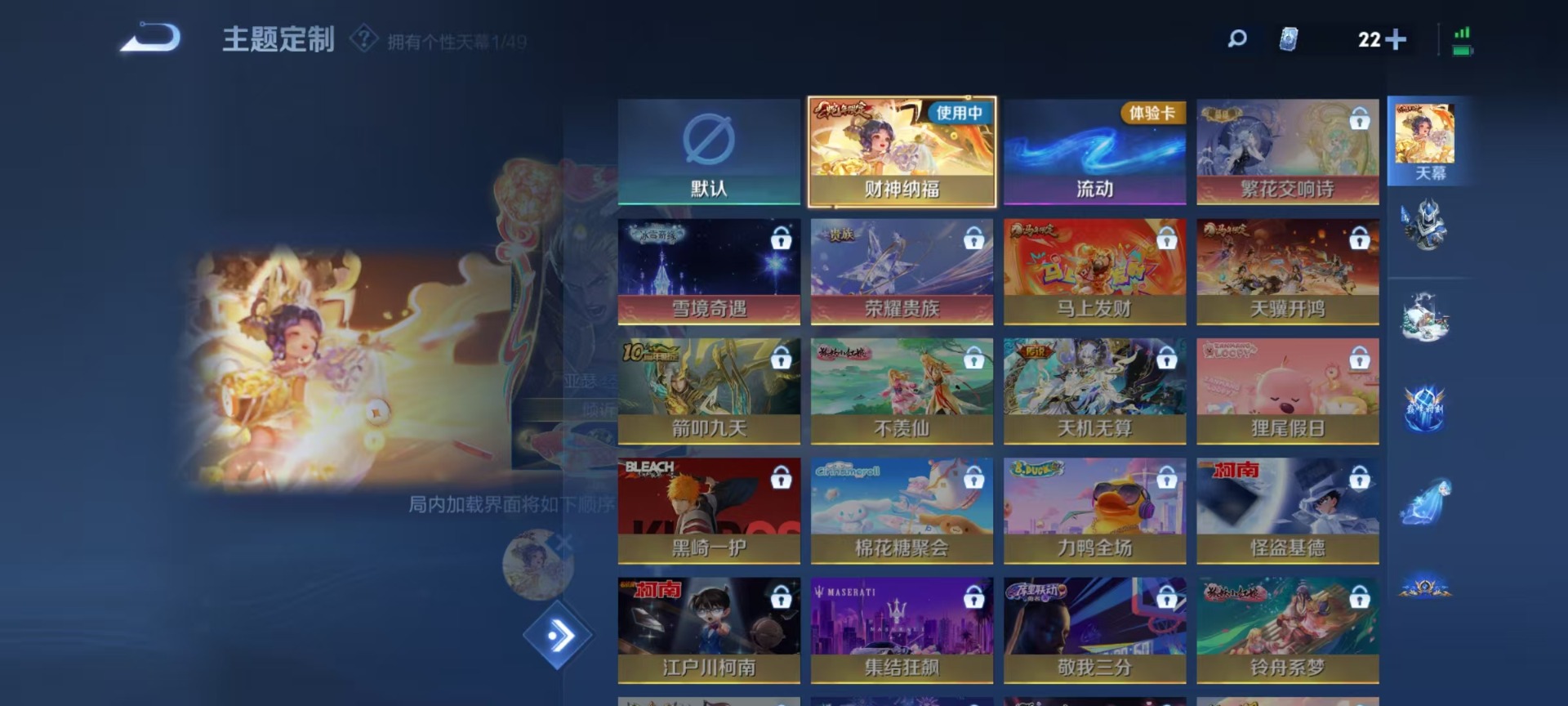 WZLX4233689王者荣耀账号详情图3