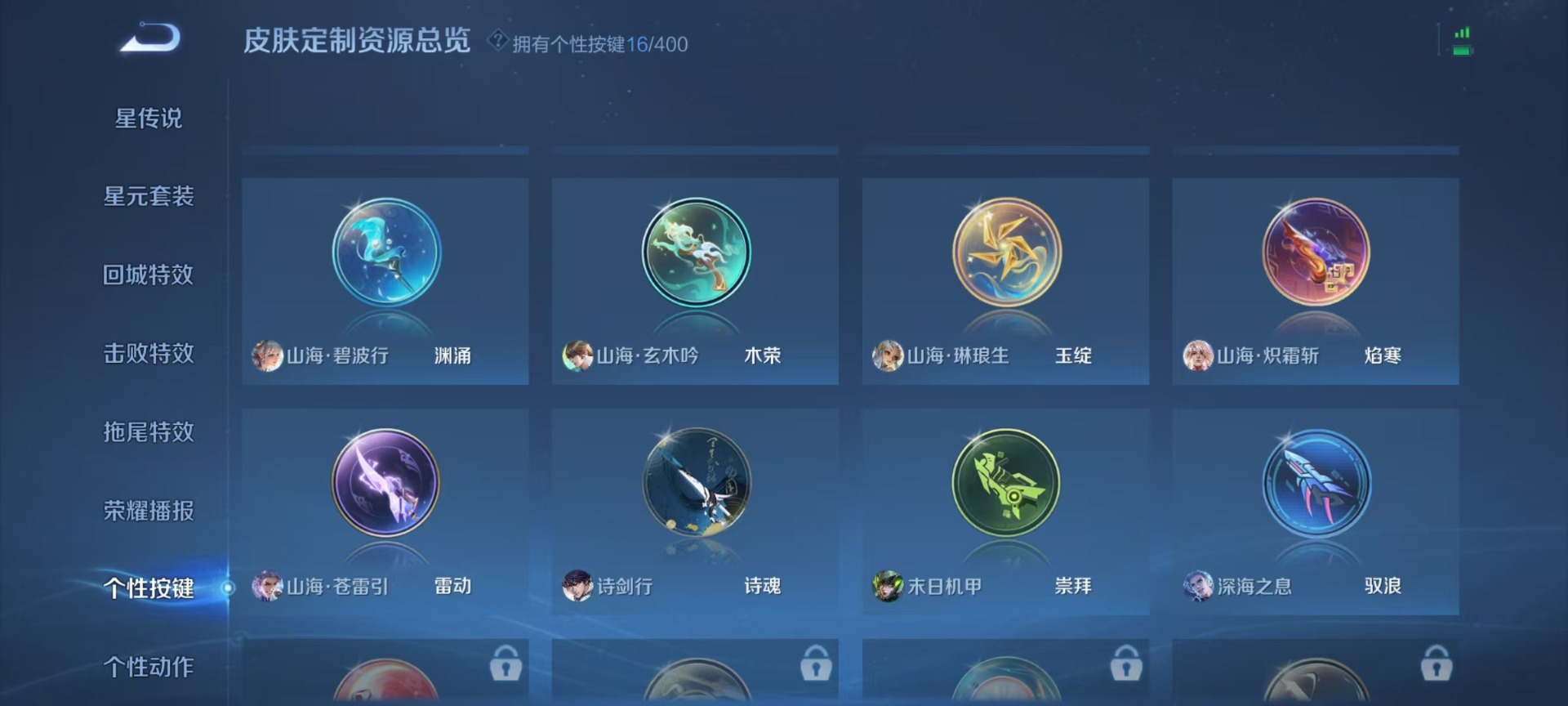 WZLX4233689王者荣耀账号详情图6