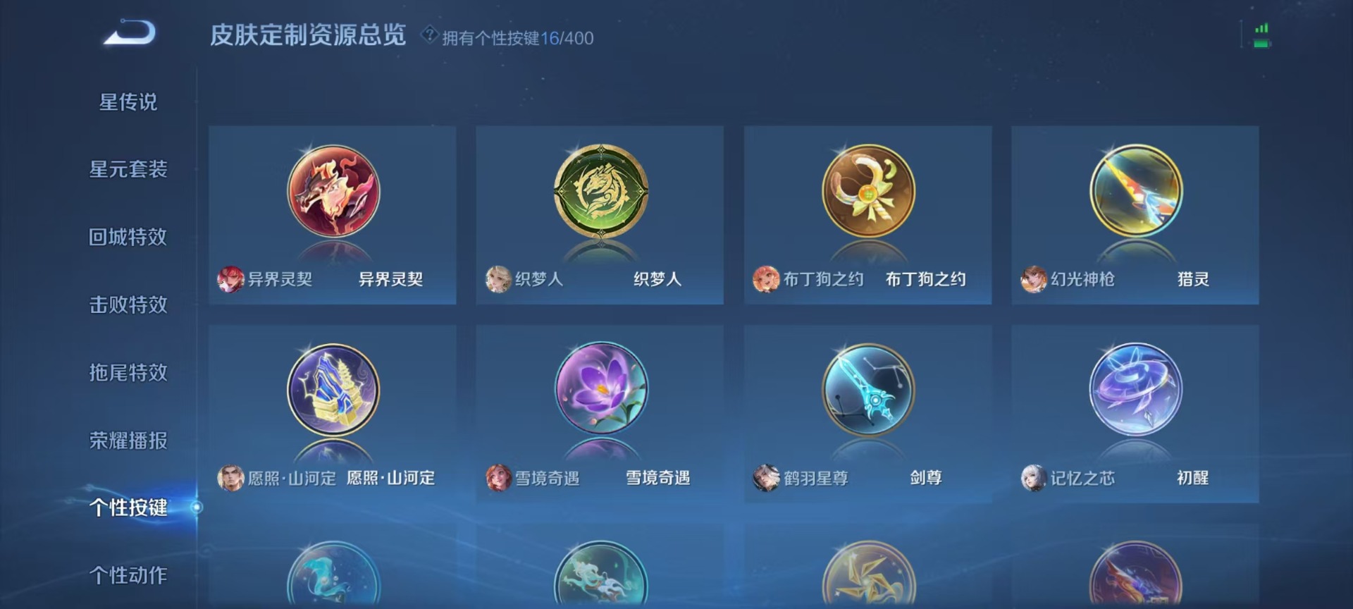 WZLX4233689王者荣耀账号详情图5