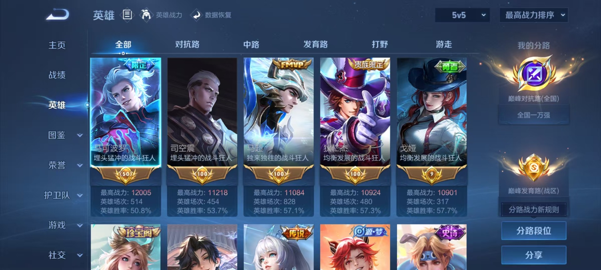 WZLX4233689王者荣耀账号详情图9