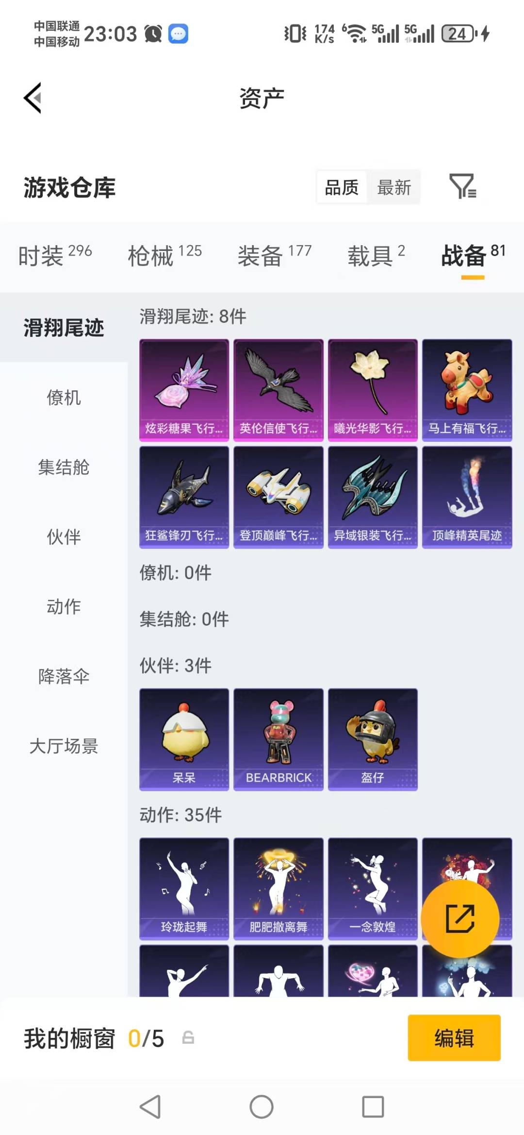 HPLX4129230和平精英账号详情图5 HPLX4129230和平精英账号详情图5