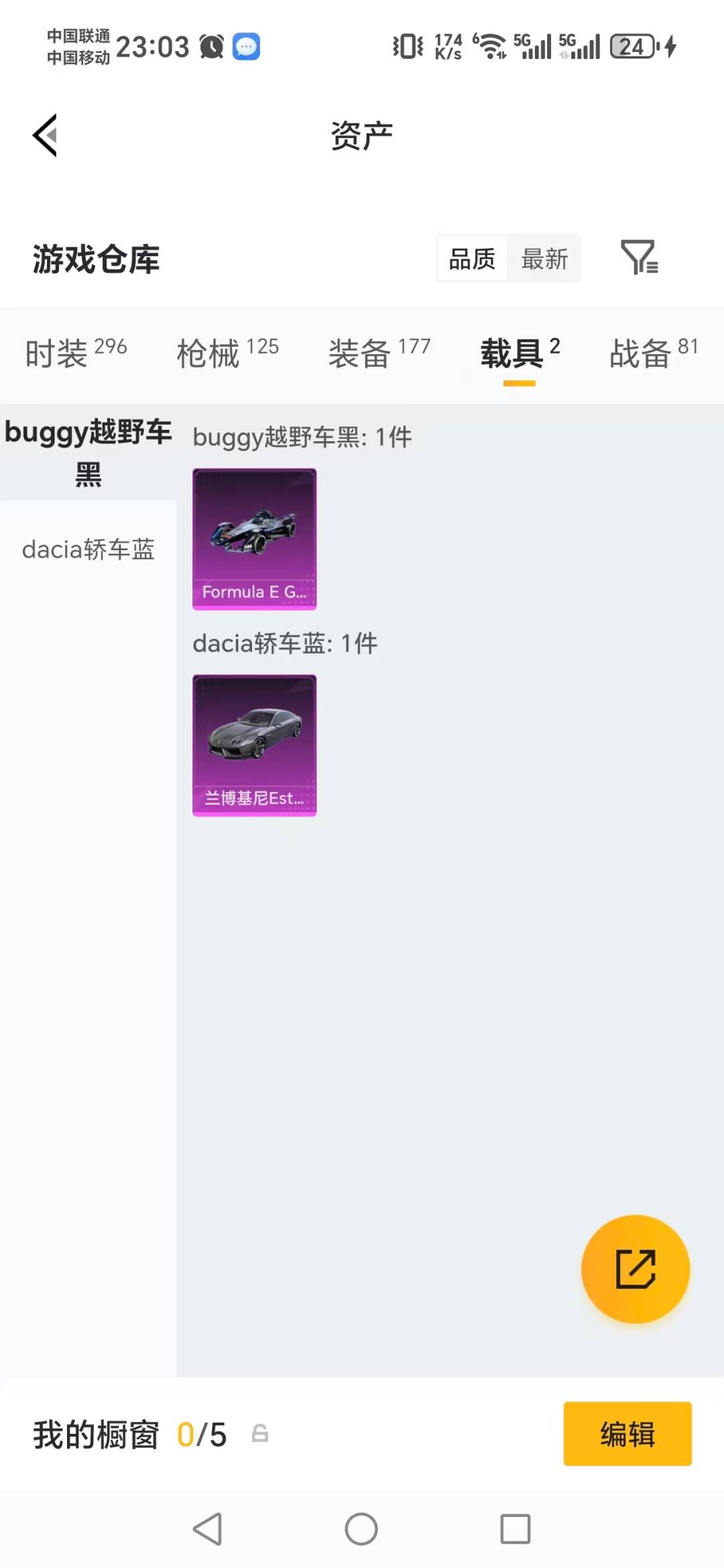 HPLX4129230和平精英账号详情图6 HPLX4129230和平精英账号详情图6