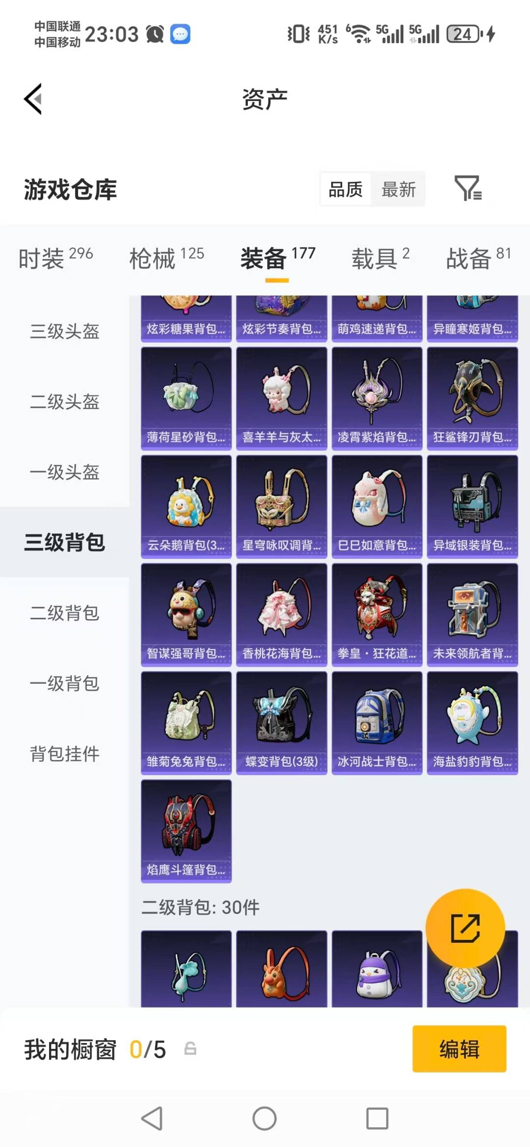 HPLX4129230和平精英账号详情图7 HPLX4129230和平精英账号详情图7