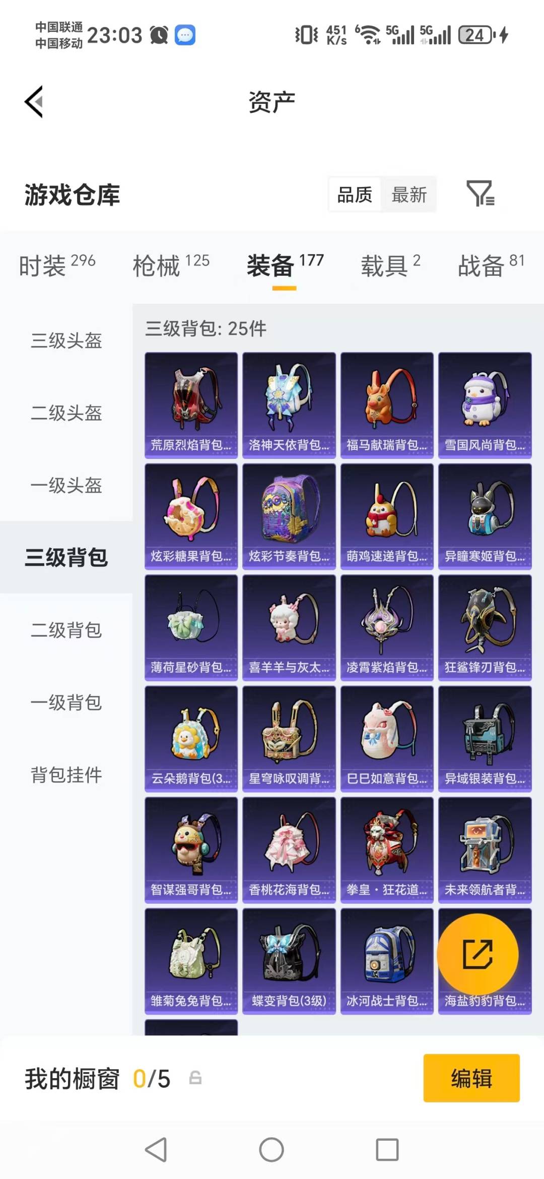 HPLX4129230和平精英账号详情图8 HPLX4129230和平精英账号详情图8